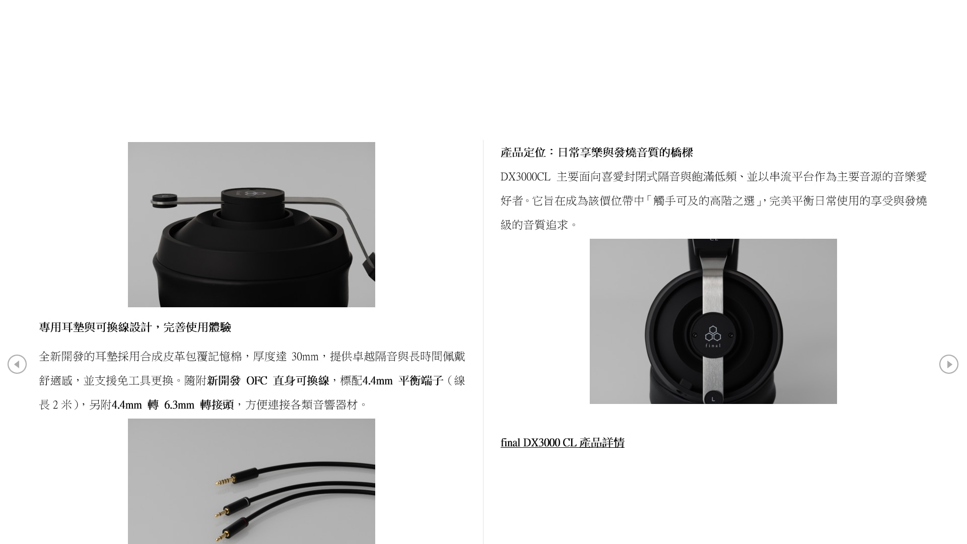 Final Audio DX3000 CL Closed-back Dynamic Headphones